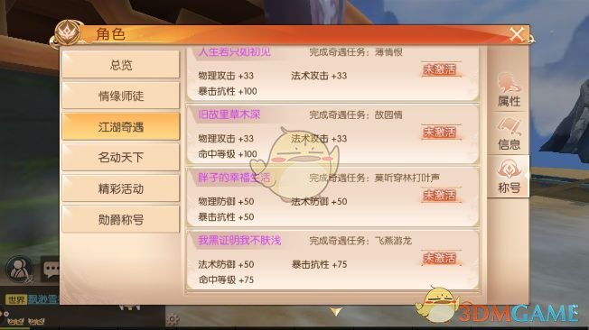 骑车穿行“成都迪士尼”被拦