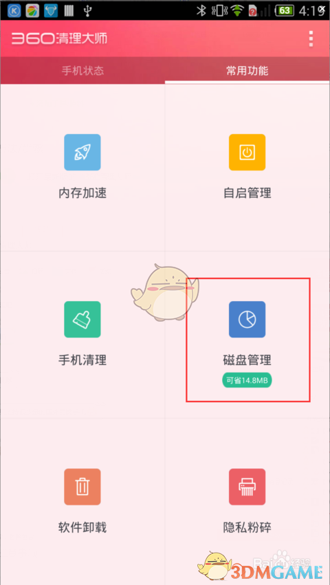 一个节目心疼三个女人