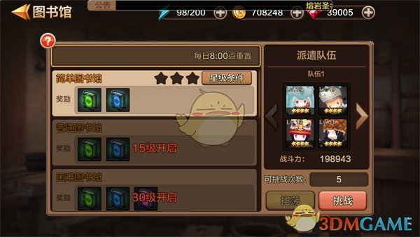 詹姆斯：2012年东决最令我身心俱疲