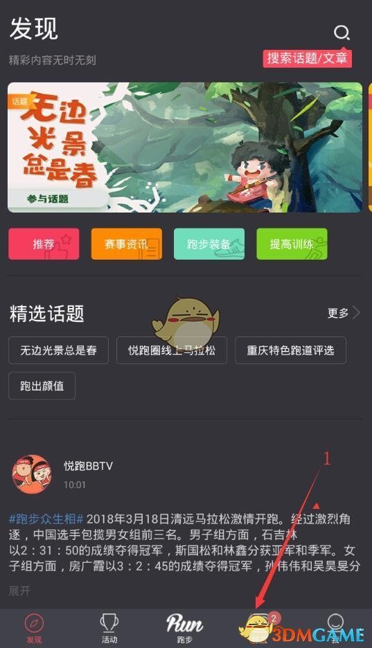前国少队员卖5套房培养儿子进国足