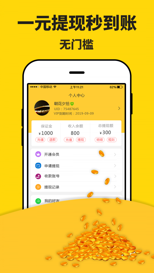 那英 不在