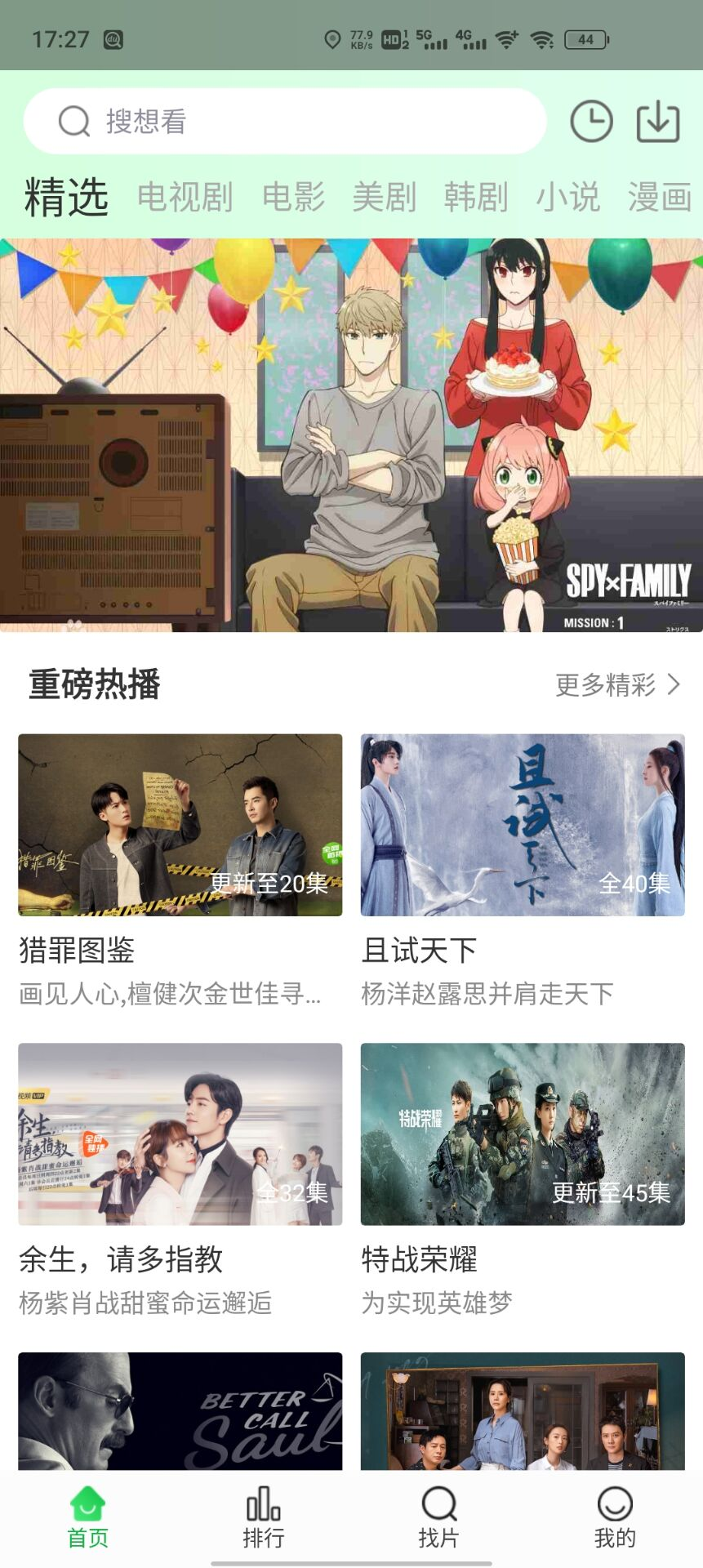 王菲现身央视蛇年春晚彩排现场 网友：等了7年