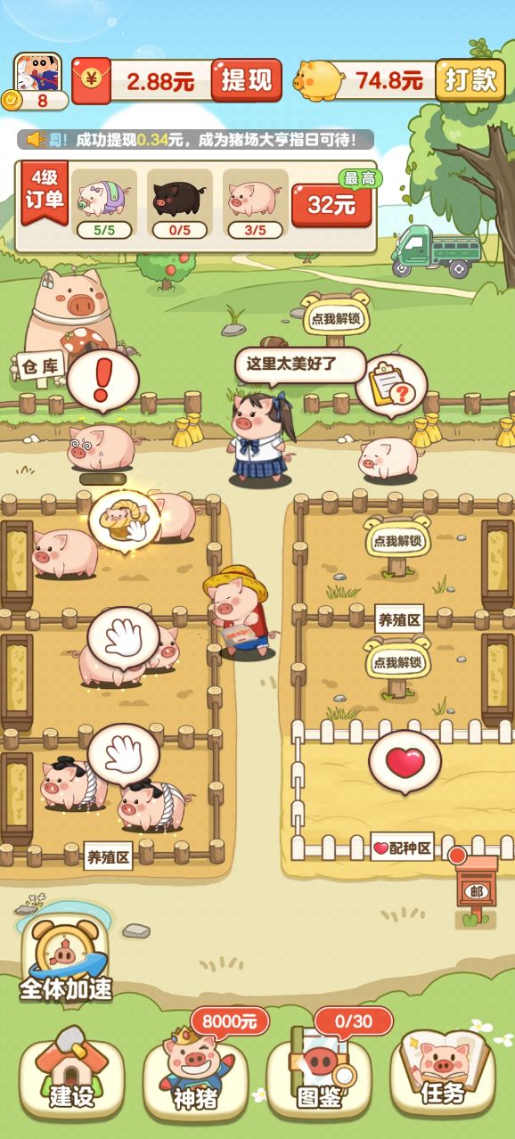 孙铭徽半场20分