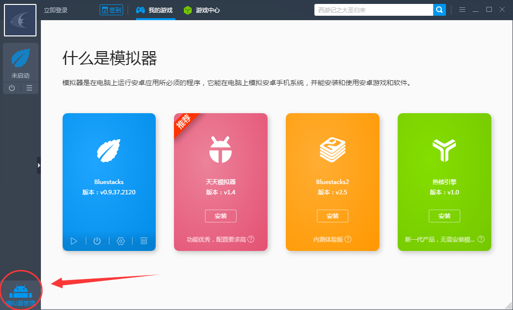 西班牙游客在济南民间跤场“切磋”