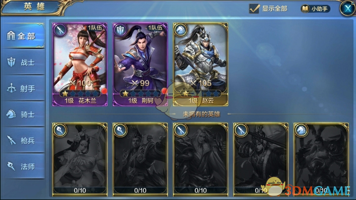 谁命名了“司马夹头”？