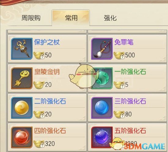 有钱人密不外传的人31 条人情世故