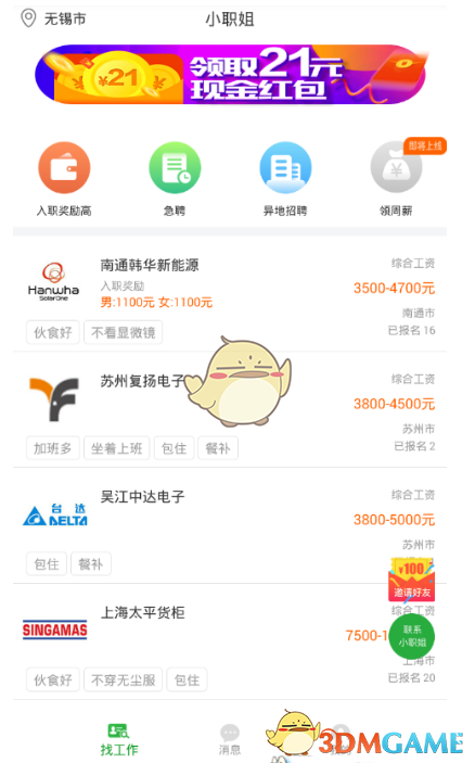 盟委党的建设工作领导小组会议召开 研究部署深入贯彻中央八项规定精神学习教育工作