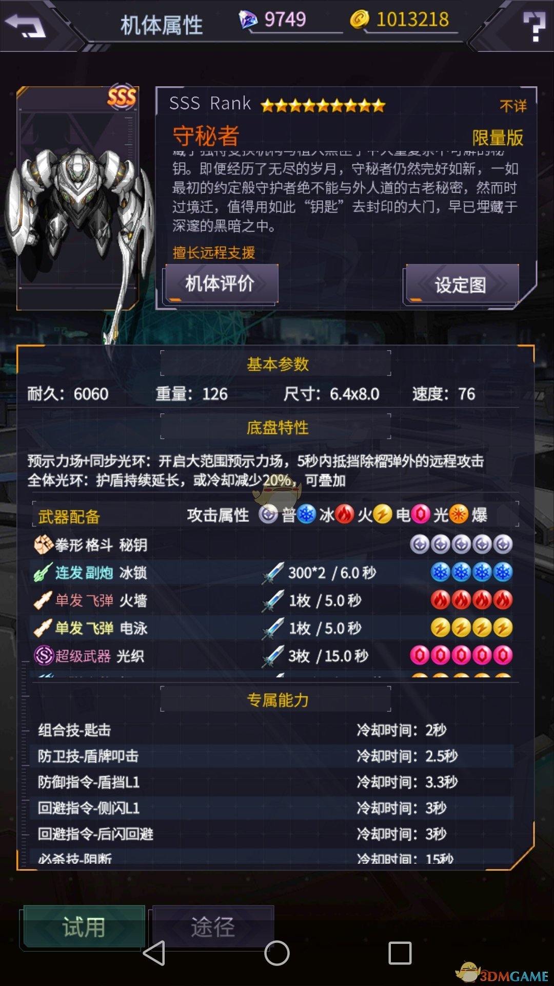 王昶苏迪曼杯后发博